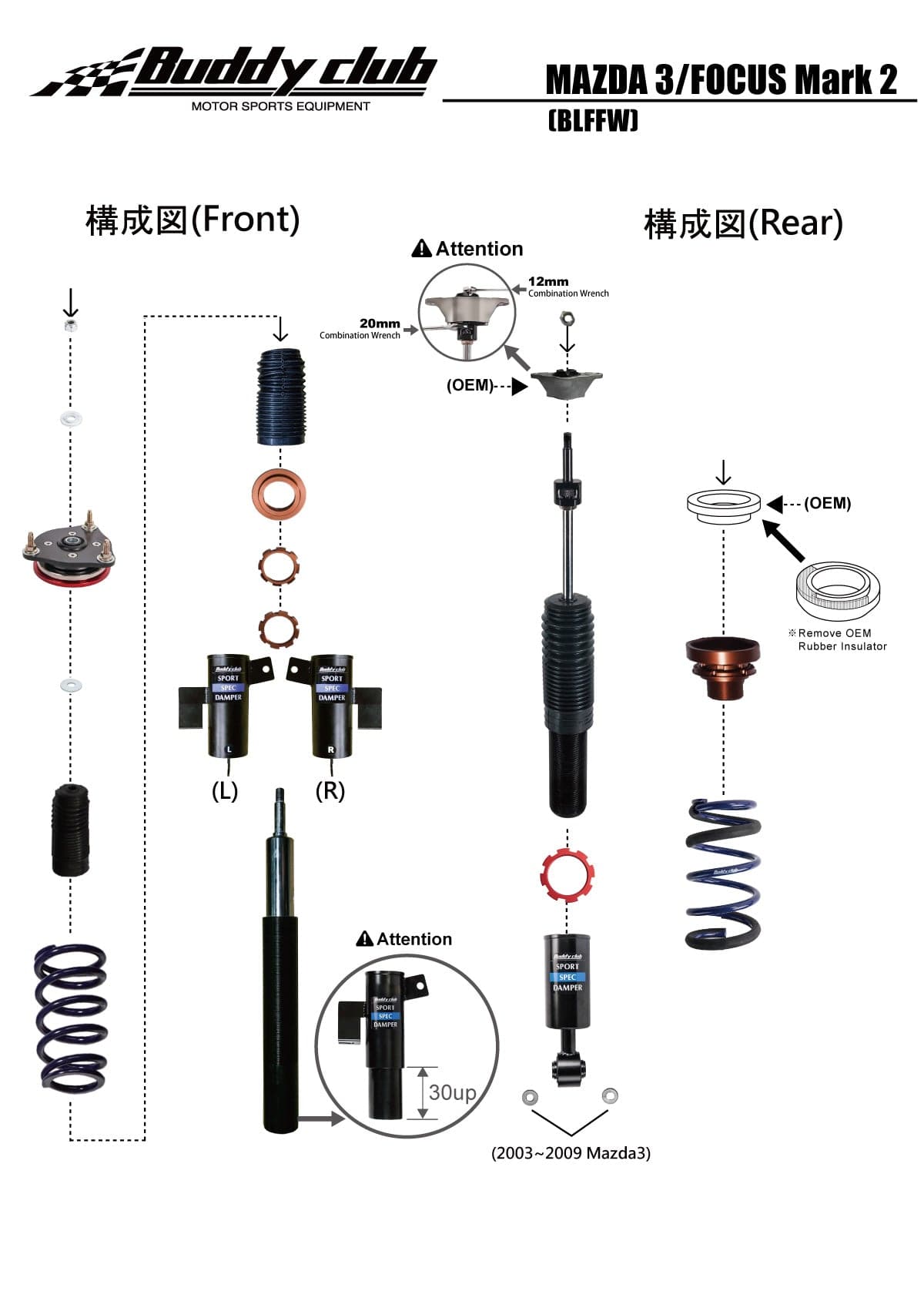 Buddy Club Sport Spec Coilovers - 2008-2013 Mazda 3