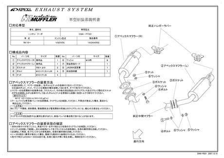 A'PEXi - N1 Evolution (Axleback) - 2006-2010 Nissan Fuga / Inifiniti M35 / M45 ** FINAL 2 IN STOCK **